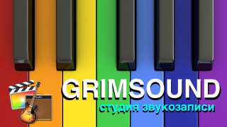 Аранжировку заказать, песню под ключ