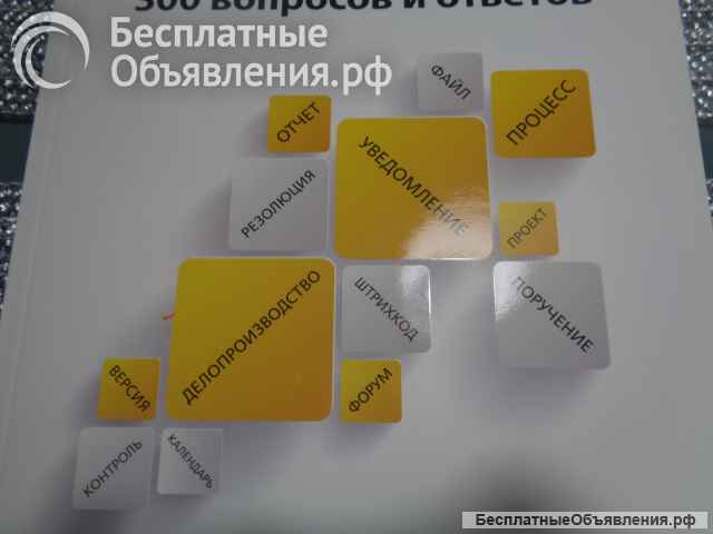 1С: Документооборот версия 3.0