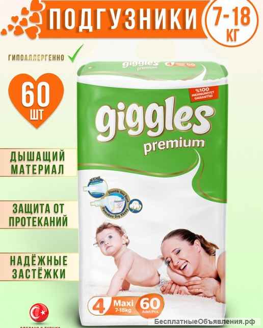 Подгузники