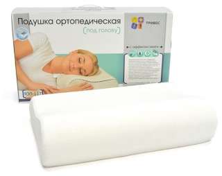 Ортопедическая подушка с эффектом памяти ТОП-117