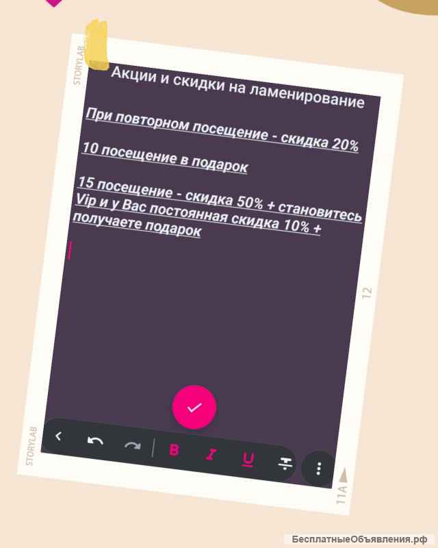 Ламенирование ресниц