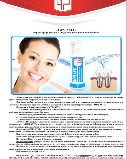 БАД-ы, крема, косметика, витамины - Германия, Кёльн