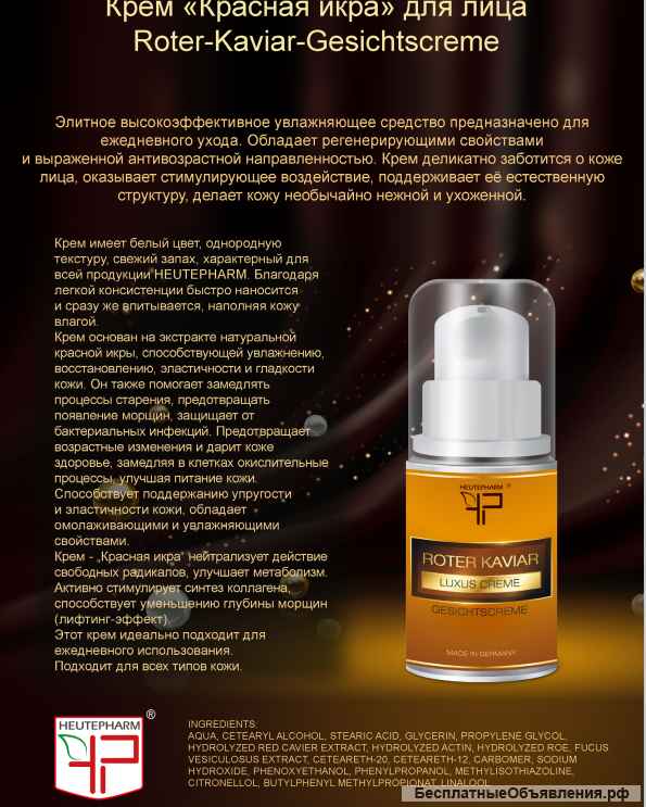 Витамины, БАД, косметика, крема и др. из Германии