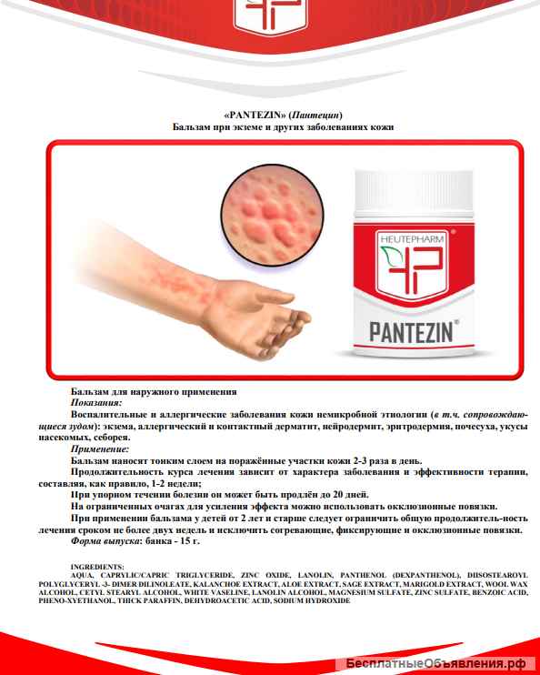 БАД, Косметика, крема, витамины, коктейли из Германии