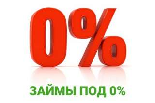 Займы онлайн