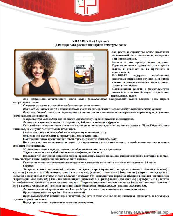 Германия представляет БАД, витамины, крема, коктейли