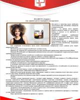 Германия представляет БАД, витамины, крема, коктейли