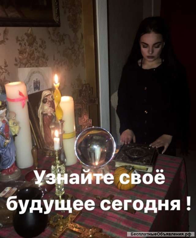 Ясновидящая, целительница