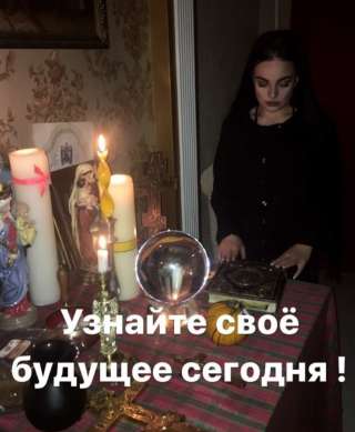 Ясновидящая, целительница