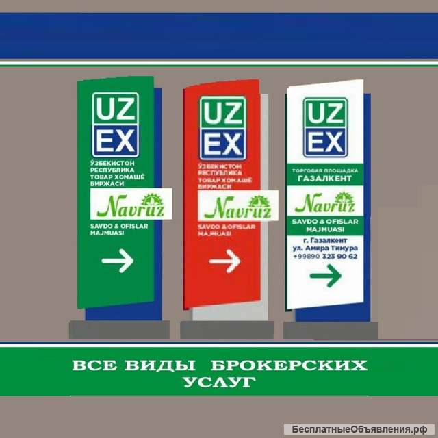 Поставки из Узбекистана
