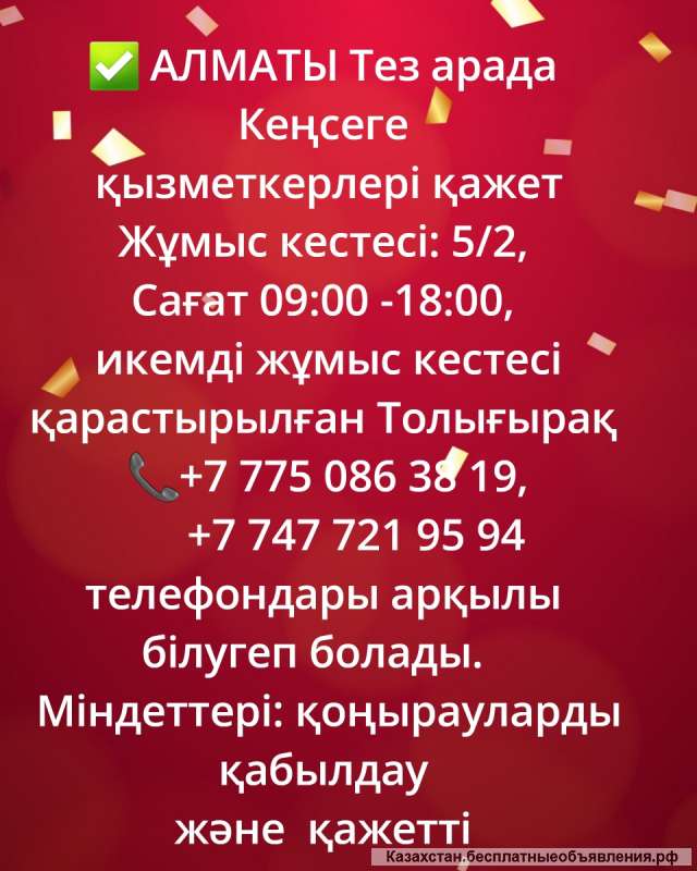 Офисная деятельность