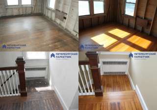 Циклевка паркета без пыли в СПб и ЛО