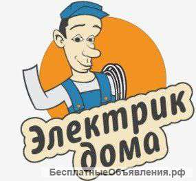 Электромонтаж любой сложности