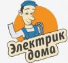 Электромонтаж любой сложности