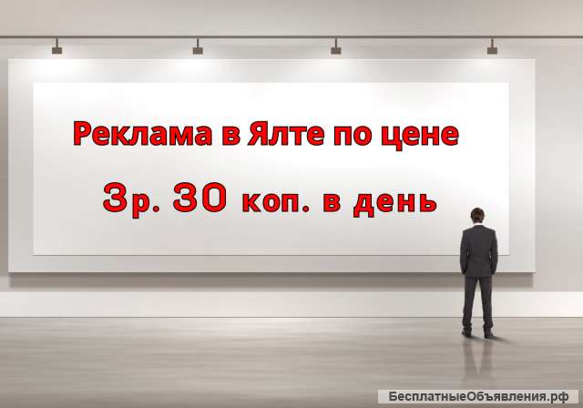 Разместить вашу рекламу в нашей сети кафе по цене 3 руб. 30 коп.