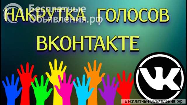Накрутка подписчиков лайков Инстаграм Вконтакте Телеграм Ютуб Тикток Рутуб Твич Лайк Твич