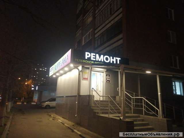 Ремонт телефонов, планшетов, ноутбуков