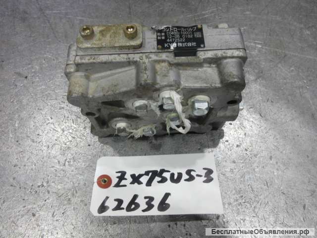 Клапан гидравлический 4472522 hitachi zx