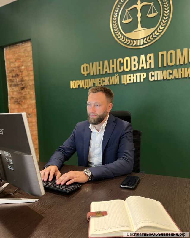Списание долгов по микрозаймам