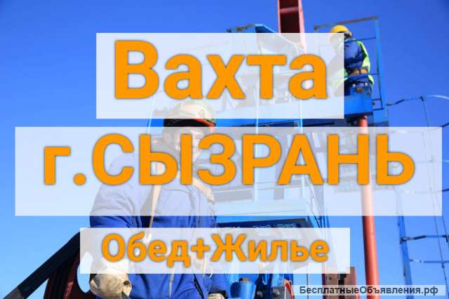 Подсобник ВАХТА 30/30