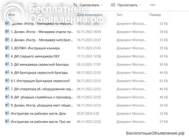 Сайт клининговой компании с документацией