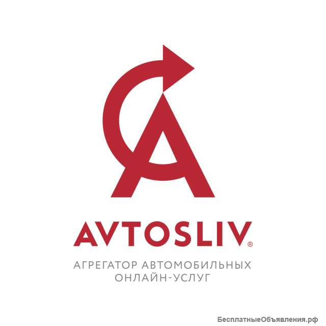 Автомобильные онлайн-услуги