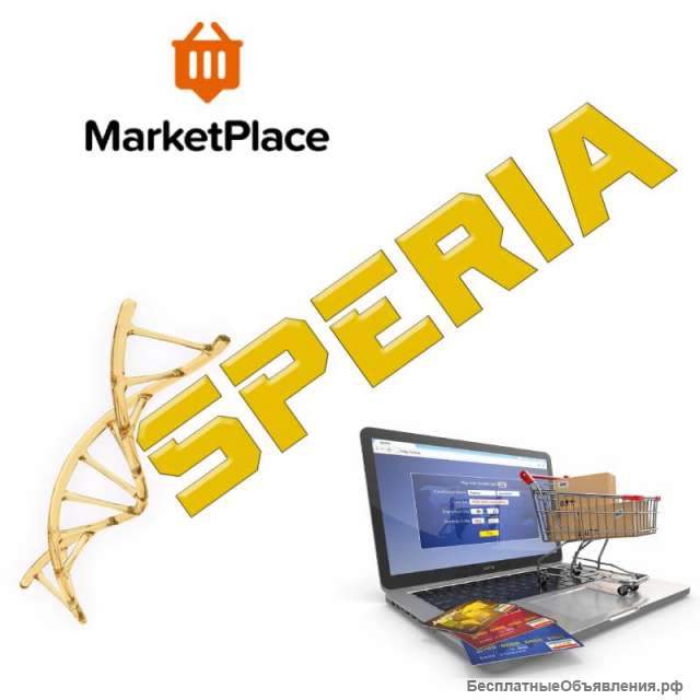 Приглашаем продавцов и производителей на новый маркетплейс