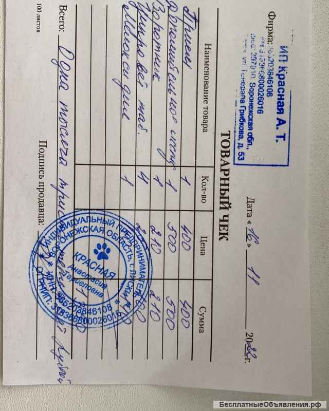 Надеюсь на помощь