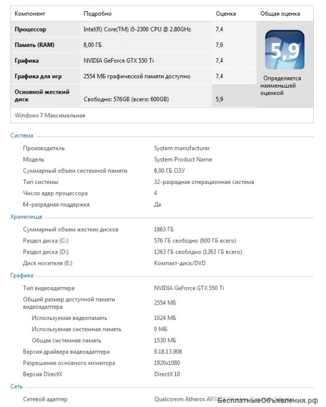 Игровой системный блок
