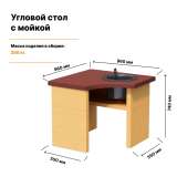 Угловой стол с мойкой для участка и дачи
