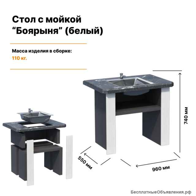 Стол с раковиной дачный "Боярыня"