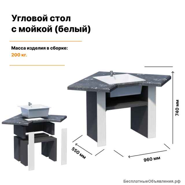 Стол с раковиной для участка и беседки угловой