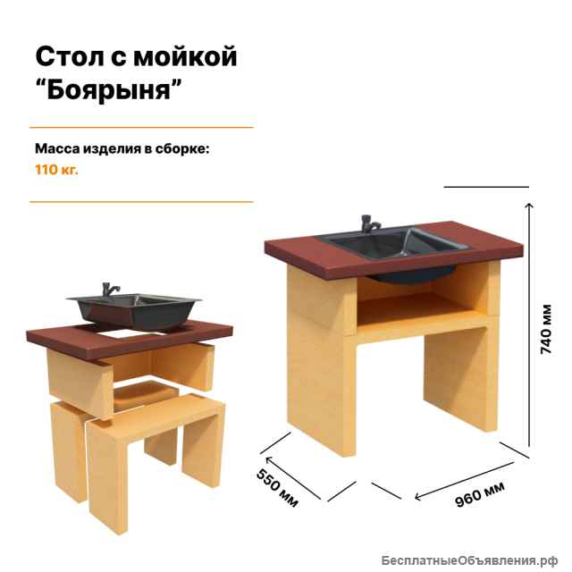 Стол с мойкой на участок и в беседку "Боярыня"