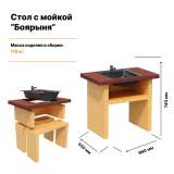 Стол с мойкой на участок и в беседку "Боярыня"