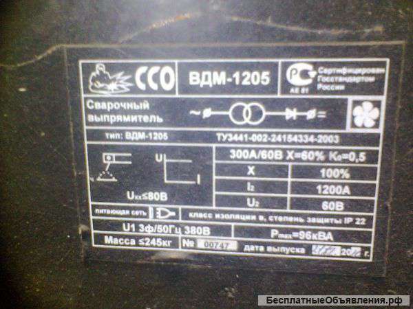 Сварочный выпрямитель