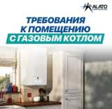 Газовые котлы