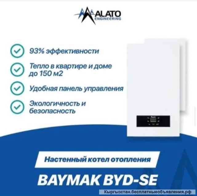 Газовые котлы