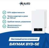 Газовые котлы