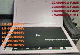 Матрица для LG 49UH671V - LG 49UH656V - LG49UH676V (LC490DGG-FJM5)