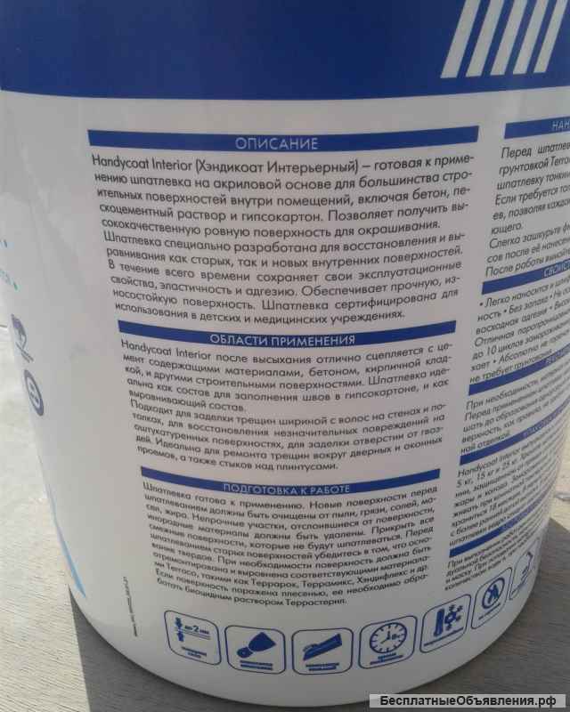 Шпаклевка Террако, ведро 25кг, доставка бесплатная