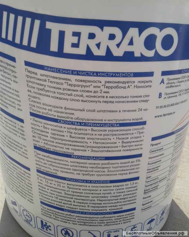 Шпаклевка Террако, ведро 25кг, доставка бесплатная
