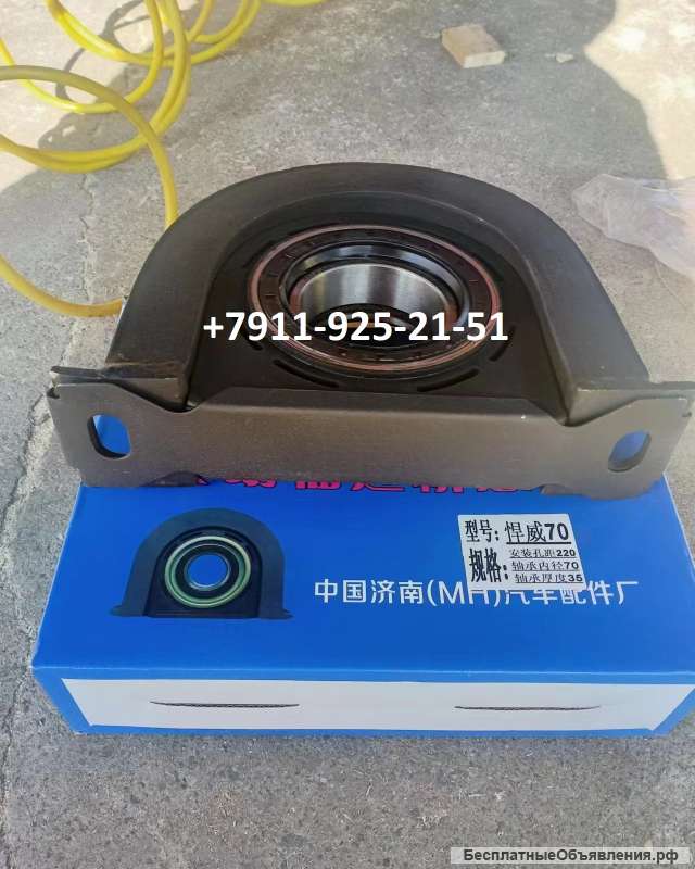 Подшипник подвесной SITRAK C7H
