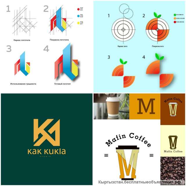 Услуги дизайнера, создание логотипа и фирменного стиля