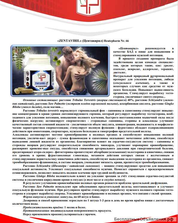 Германское качество - косметика и БАДы