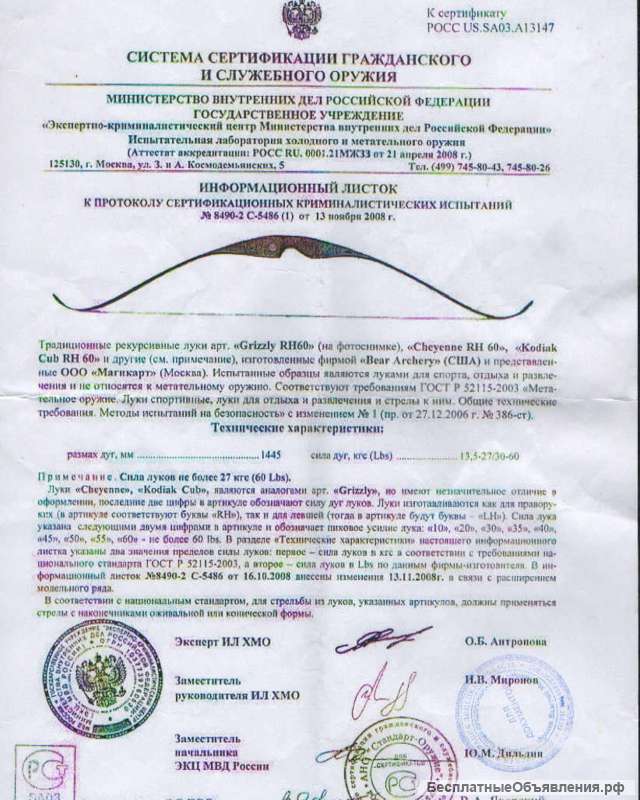 Традиционный рекурсивный лук