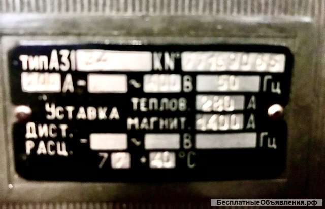 Автоматический выключатель А-3134 200А