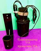 Кронштейн настенный для трансформаторов ТГА-10, ТГА-25, ТГА-50