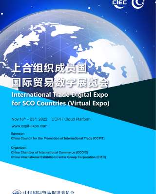 International Trade Digital Expo for SCO Countries