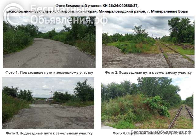 Земельного участка площадью 14 804 кв.м.