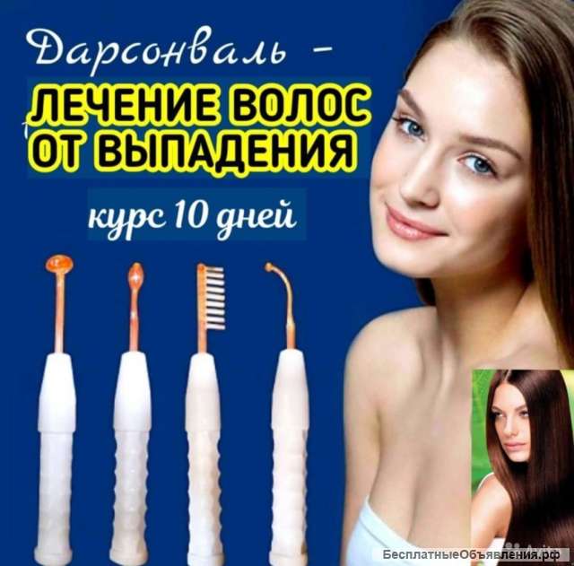 Лечение волос